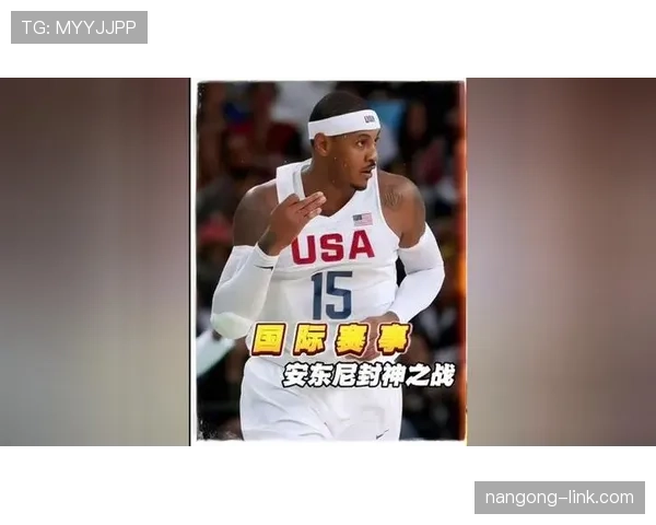 卡梅隆·安东尼突破持球得分效率显著提升拉开球队单打空间