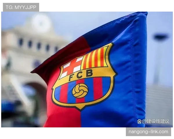 巴萨财政问题形势变化，对球队转会与运营造成影响