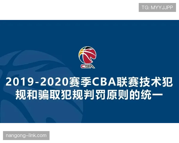 技术犯规的判定标准与实战影响解析
