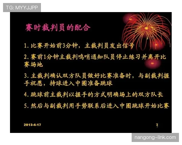 篮球比赛中怎样判定争球？完整解析判罚标准与适用场景