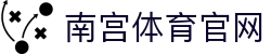 南宫体育(NG SPORTS) - 每日精准体育分析与数据模型分享
